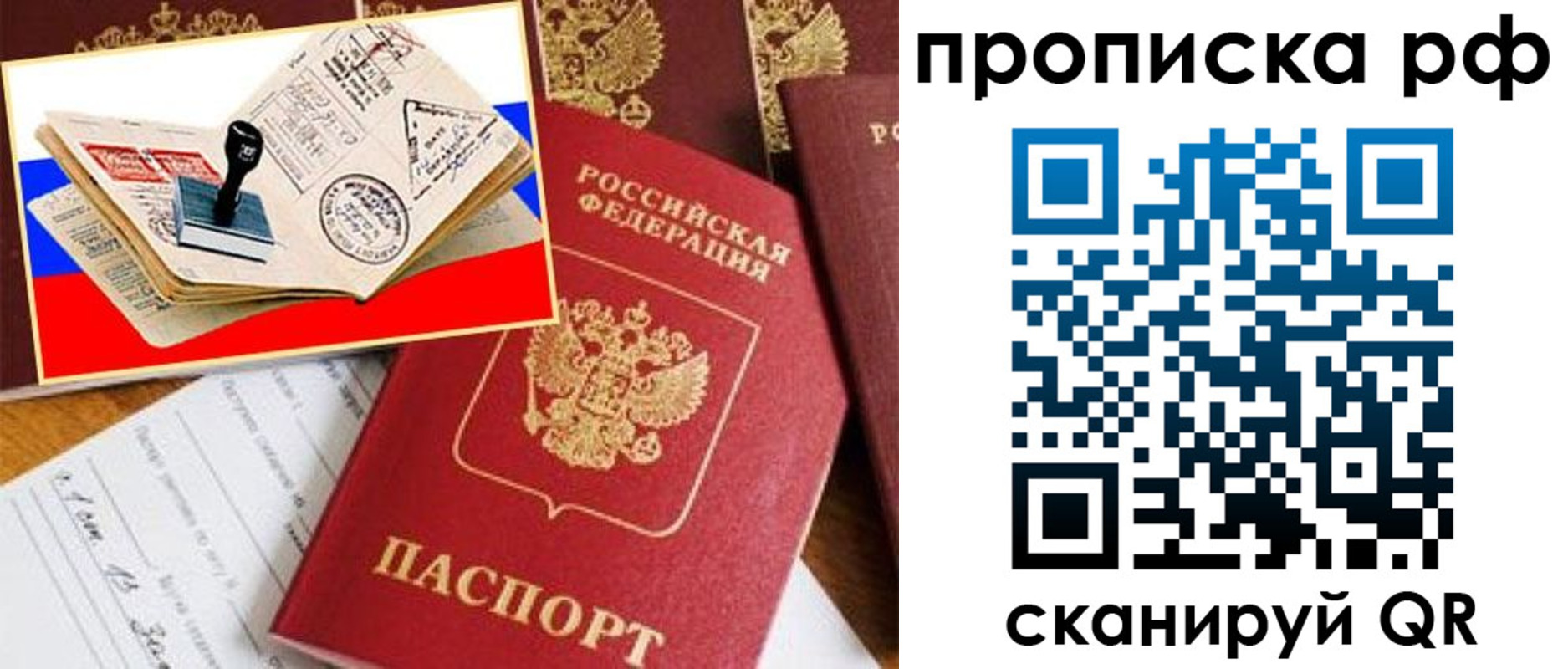 прописка иностранных граждан в Петровск-Забайкальском